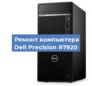 Замена usb разъема на компьютере Dell Precision R7920 в Ростове-на-Дону